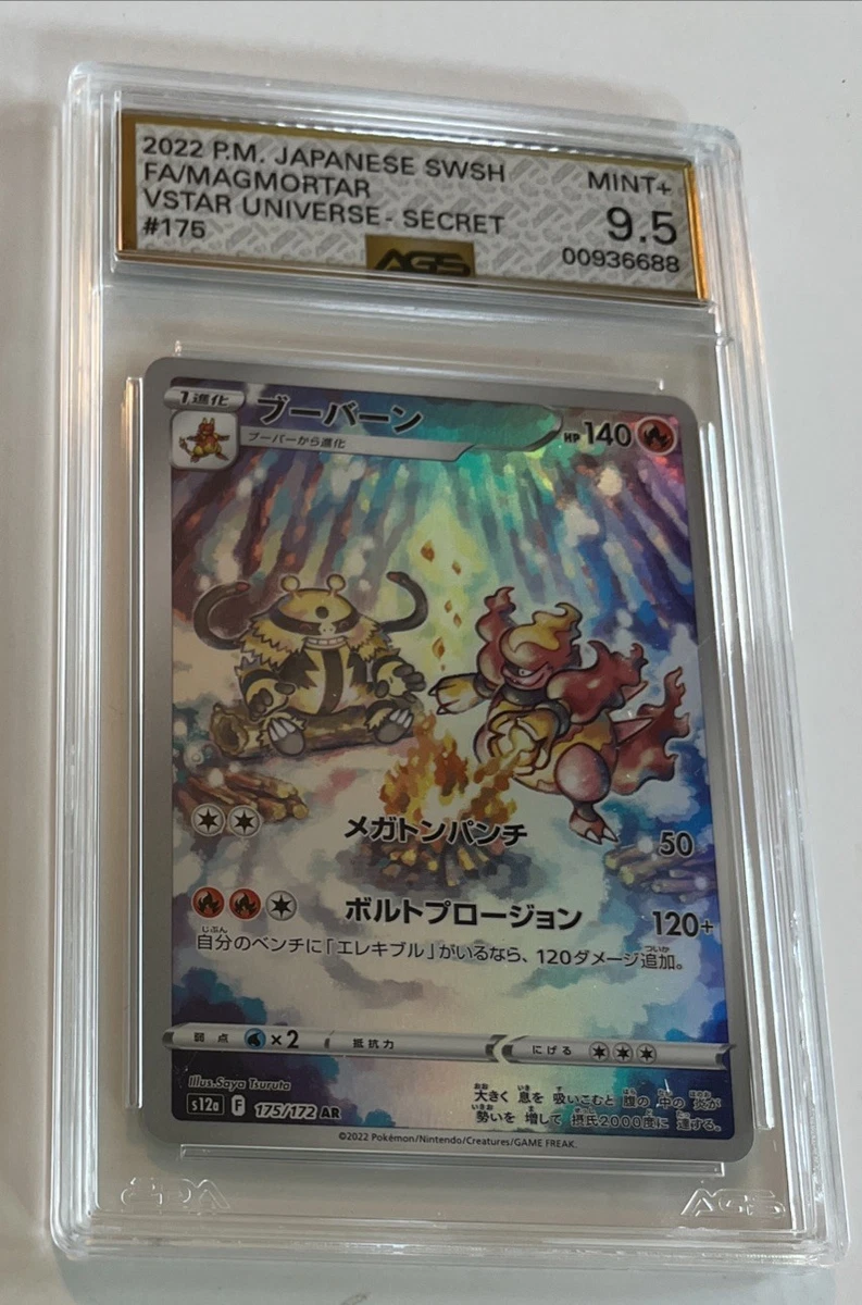 Pokémon TCG Nintendo Ultra Rare Japanese Individual Trading Card
