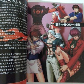 King Of Fighters 98 Technical Manual Guide Neo Geo Book Japanese