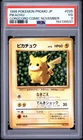 1996 POKEMON JAPANESE PROMO COROCORO COMIC NOVEMBER #025 PIKACHU PSA 3