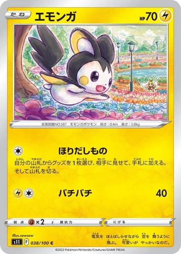Emolga 038/100 S11: Lost Abyss