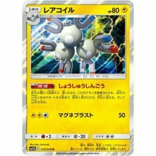 019-049-SM11B-B - Pokemon Card - Japanese - Magneton - R