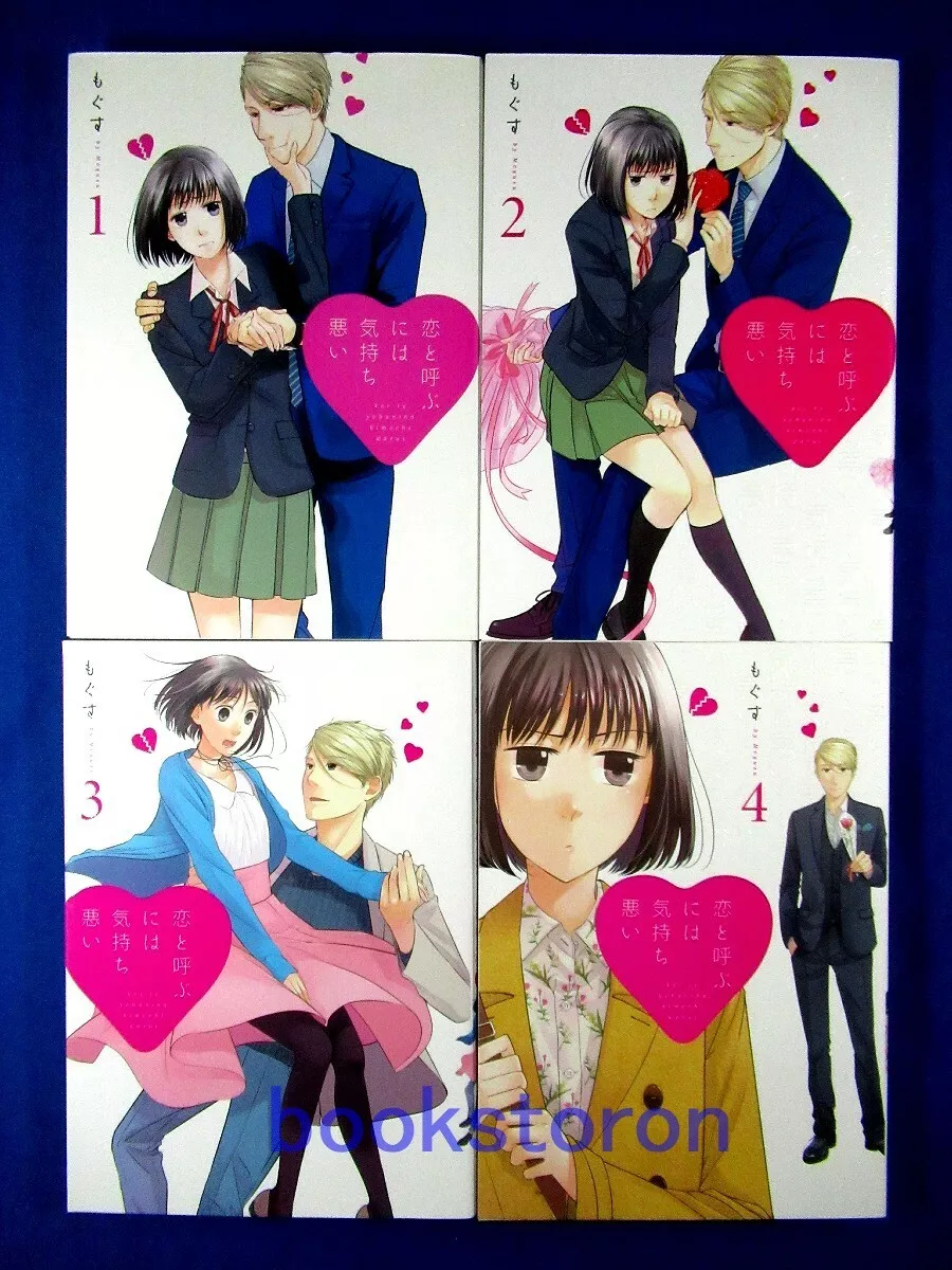 Koi to Yobu ni wa Kimochi Warui 1-8 Comic set - Mogusu / Japanese Manga Book