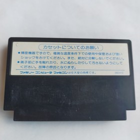 Top Gun Konami pre-owned Nintendo Famicom NES Tested