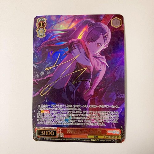 Weiss Schwarz Project Sekai Because we're friends Shiraishi An SSP Sign