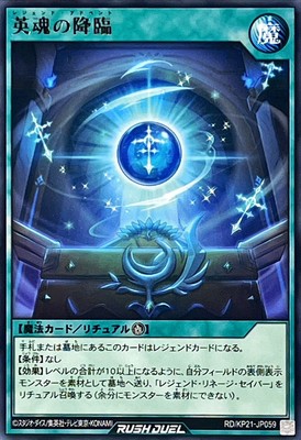 Legend Advent RD/KP21-JP059 [R] Accel Road of the Attack Yugioh Rush Duel