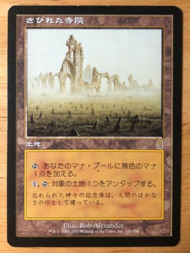 Deserted Temple Japanese Odyssey mtg MP - Picture 1 of 1