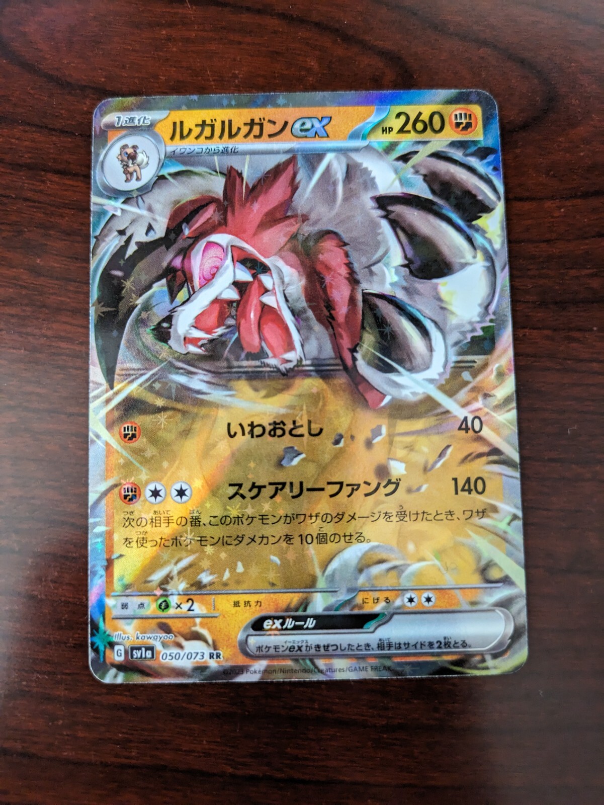 Lycanroc EX 050/073- Japanese sv1a- Holo RR- NM/M