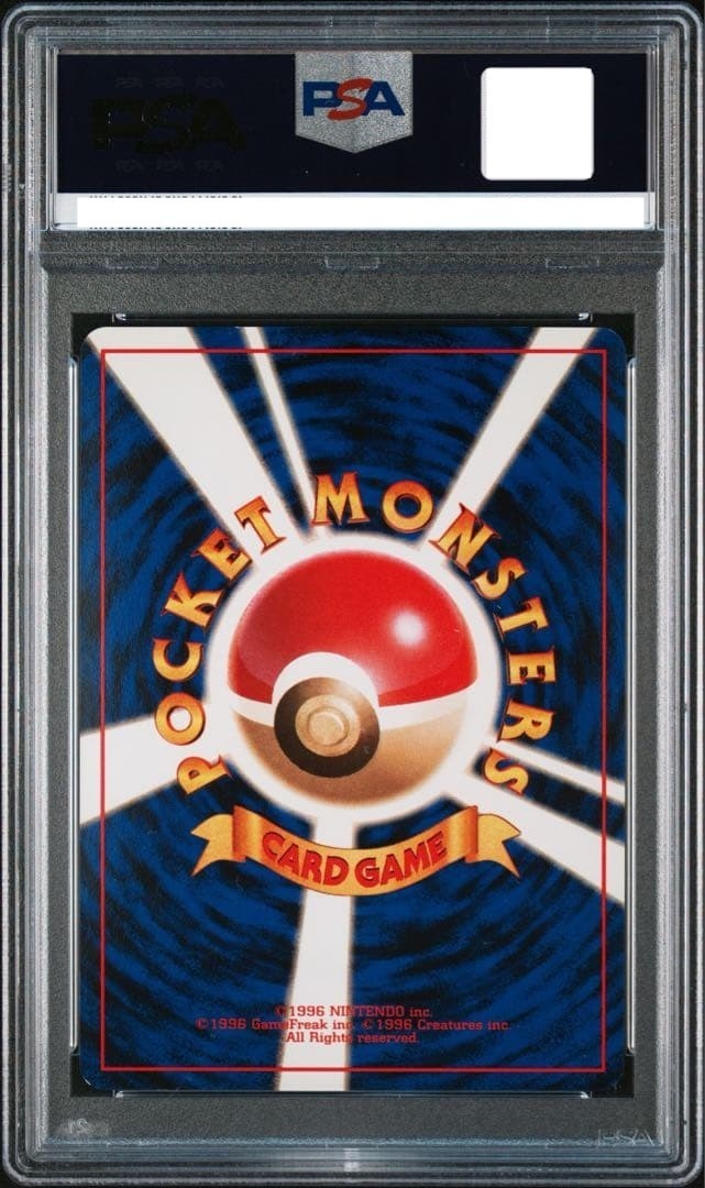 PSA 9] Machamp 068 Vending Masaki Promo Holo 1998 Japanese Pokemon