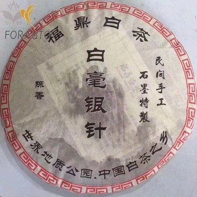 300g Organic White Tea Silver Needle Bai Hao Yin Zhen Fuding White Tea Cake 