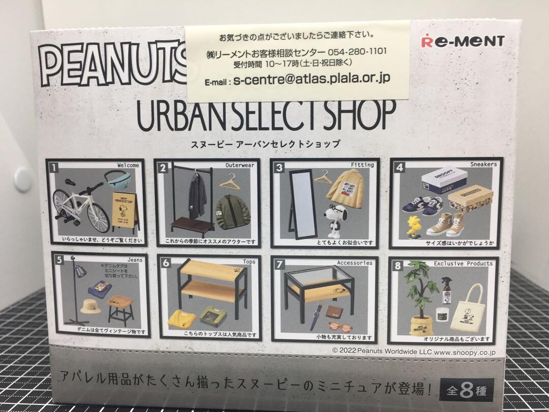 RE-MENT PEANUT SNOOPY URBAN SELECT SHOP BOX Complete Set 8