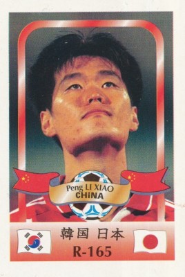 165 PENG LI XIAO # CHINA ?? Shandong Luneng.FC KARTE KARTE WM 2002 REYAUCA