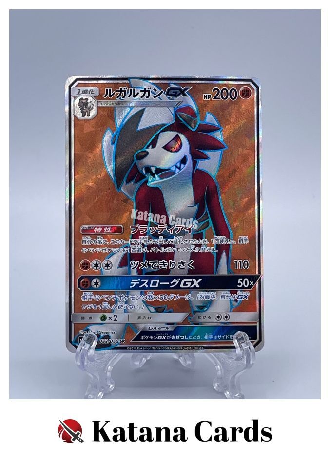 EX/NM Pokemon Cards Lycanroc-GX 053/050 SR Japanese