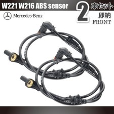 Mercedes-Benz W221 W216 ABS Sensor Speed Sensor Front 2 Set 2215400517