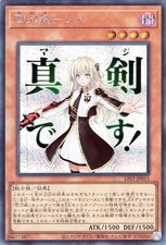 Sky Striker Ace - Raye [Secret Rare] LPST-JP011 Prices | YuGiOh