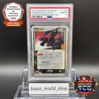 PSA 10 Umbreon Gold Star 012/025 25th Anniversary Promo Pokemon Card Japanese