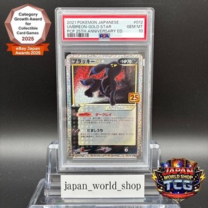 Umbreon 25th Anniversary Psa 10 | eBay