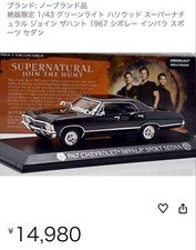 GreenLight Supernatural 1967 Impala Diecast 1/43 Scale 14Y+ JAPAN