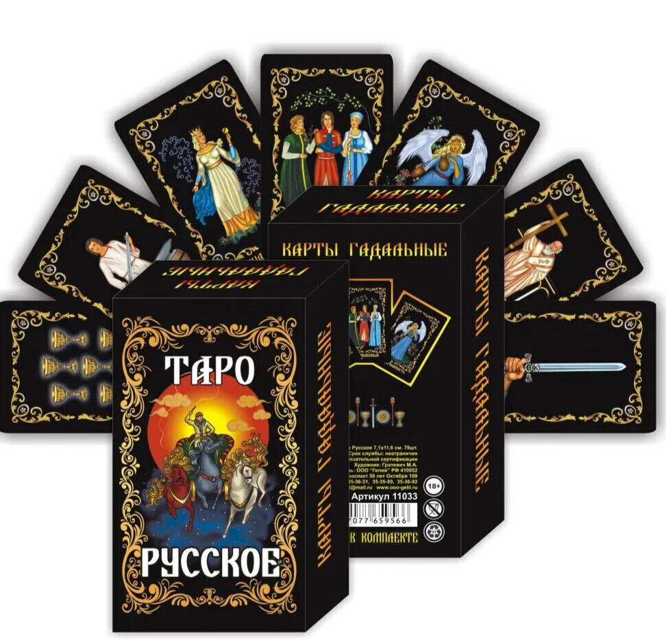 Tarot Russian Fortune Telling Карты Таро Уэйта Russian 78Pcs Cards