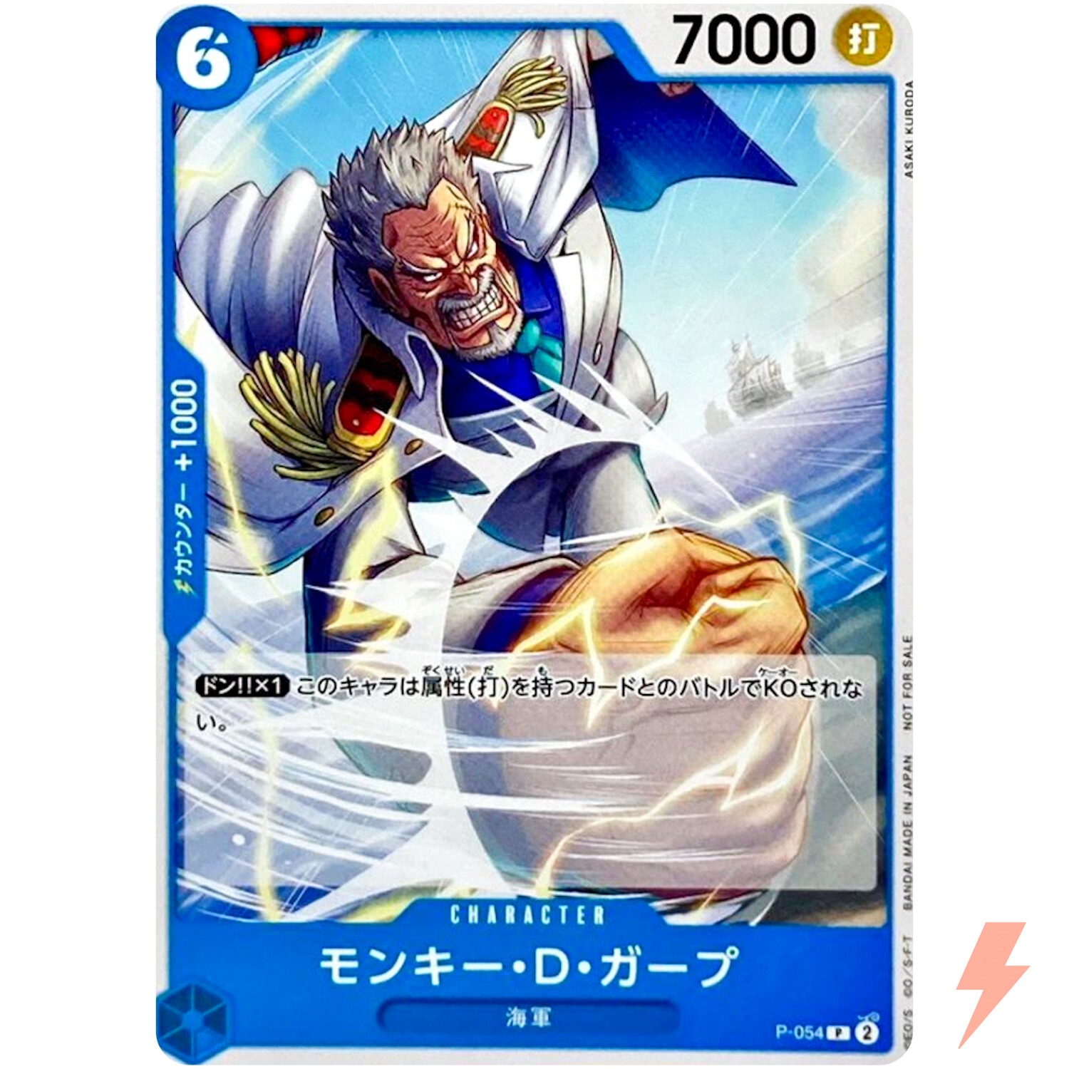 Monkey D. Garp P-054 P - Promotion Pack Vol.4 Promo ONE PIECE Card Game Japanese