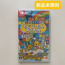 New, unopened  Word Puzzle Mojipittan Encore Nintendo Switch
