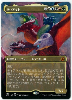 MTG Tiamat Adventures in the Forgotten Realms AFR Borderless