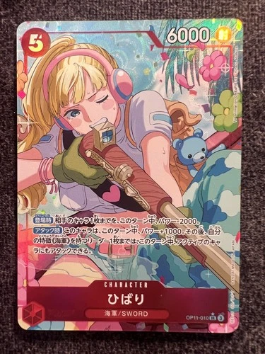 One Piece Card Game Hibari OP11-010 SR Alt Art Parallel Japanese NM