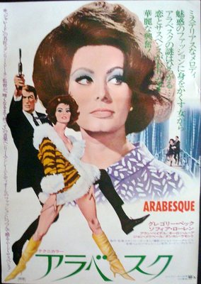 ARABESQUE Japanese B2 movie poster SOPHIA LOREN GREGORY PECK Robert ...