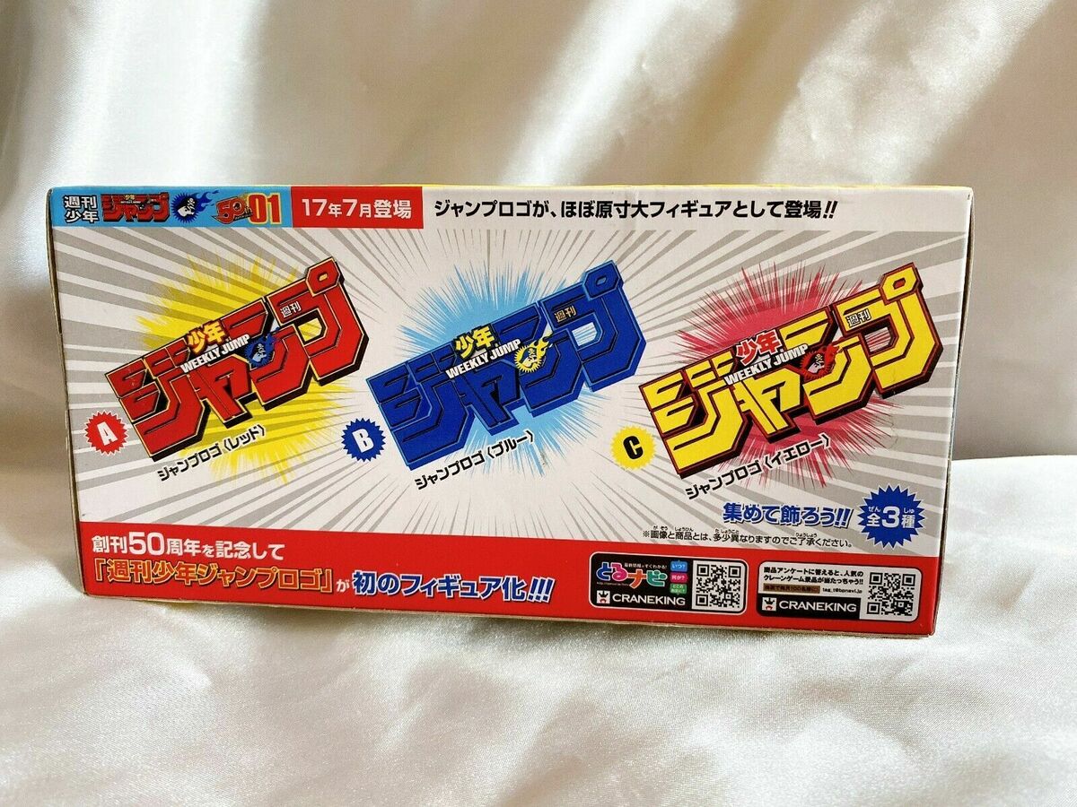 Red Jump Logo Logo Kikaku Weekly Shonen Jump 50th Red Jump Logo Logo Kikaku Weekly Shonen Jump 50th