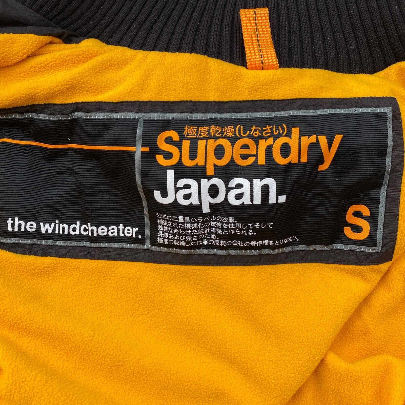 SUPERDRY The Windcheater Black Hooded Jacket Size S image 5
