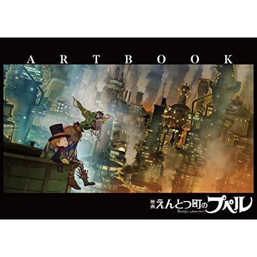 POUPELLE of CHIMNEY TOWN 壁掛けアート Poupelle of Chimney Town The Movie Art Book Japan | eBay