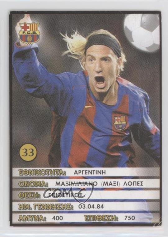 2005-06 Golden Shop Campeones de Europa Maxi Lopez #33 Rookie RC