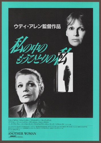 Another Woman 1988 mini poster Chirashi flyer Woody Allen Gena Rowlands Japan
