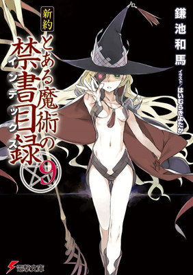 Light Novel A Certain Magical Index: New Testament 9 Japanese Kazuma Kamachi