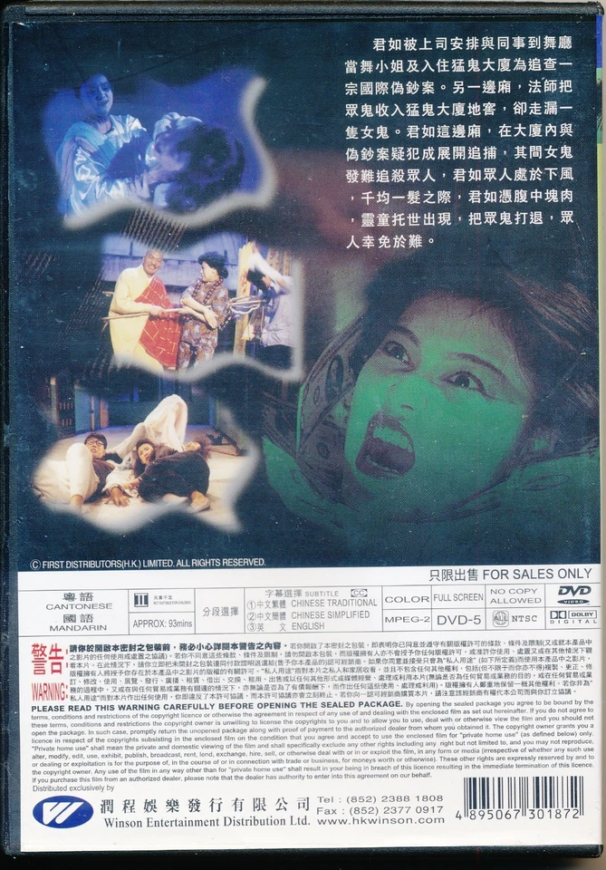 Thunder Cops Wild Horror Comedy Operation Pink Squad Sequel Rare HK NTSC R0 DVD - Image 2 of 3