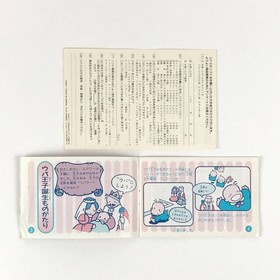 [] Famicom Bio Miracle Bokutte Upa Comes with box theory and postcard There is