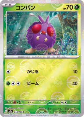 Venonat 048/165 MINT Reverse Holo Monster Ball/JAPANESE Pokemon