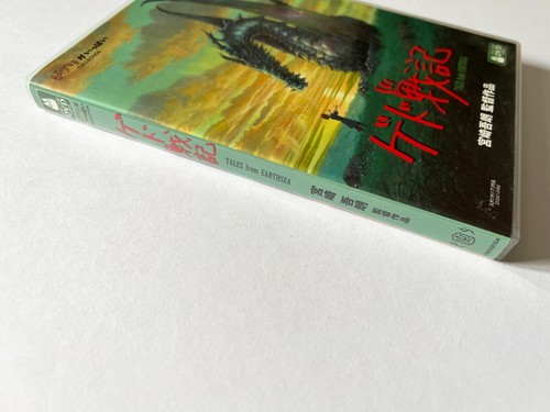 Tales from Earthsea DVD Video Movie Japanese 2006 Studio Ghibli Japan JP - Picture 4 of 10