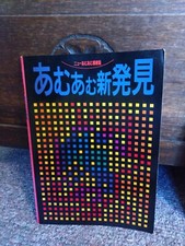 Schnittmusterbuch für Knitmaster 580 Elektro...