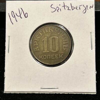 SPITZBERGEN (USSR ISSUE) 1946 10 KOPECK TOKEN ARTIKUGOL COMPANY