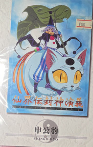 Shinko-Hyo Japanese Anime & Manga Postcard No.11 Blue White Paper Animation