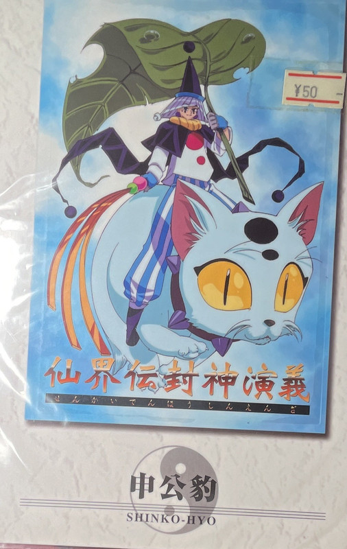 Shinko-Hyo Japanese Anime & Manga Postcard No.11 Blue White Paper Animation