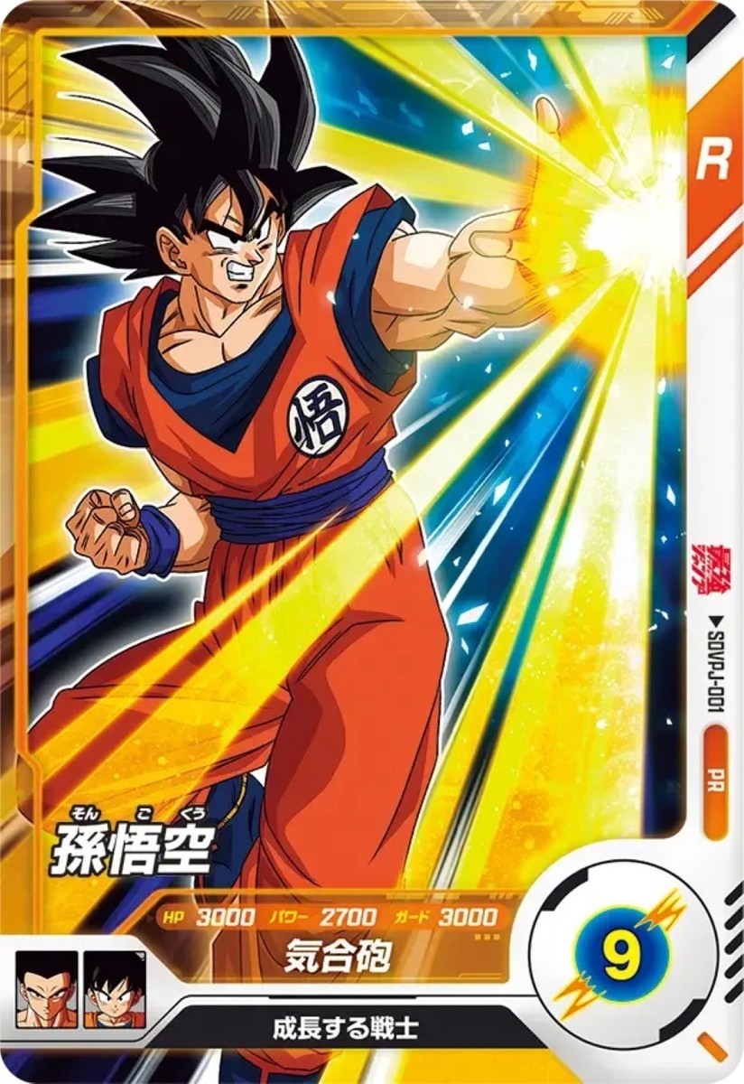 Dragon Ball Super Card Game P-274 PR ランチ Dragon Ball Super Card Game P-274 PR ランチ Dragon Ball Super Card
