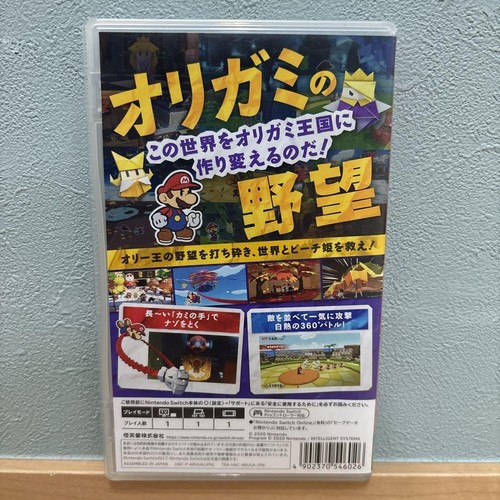 Paper Mario The Origami King Nintendo Switch Video Game With Box Used Japan 58 - Picture 2 of 3