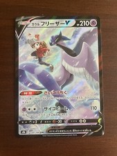 Galarian Articuno V CSR 230/184 S8b VMAX Climax - Pokemon Card Japanese - NM