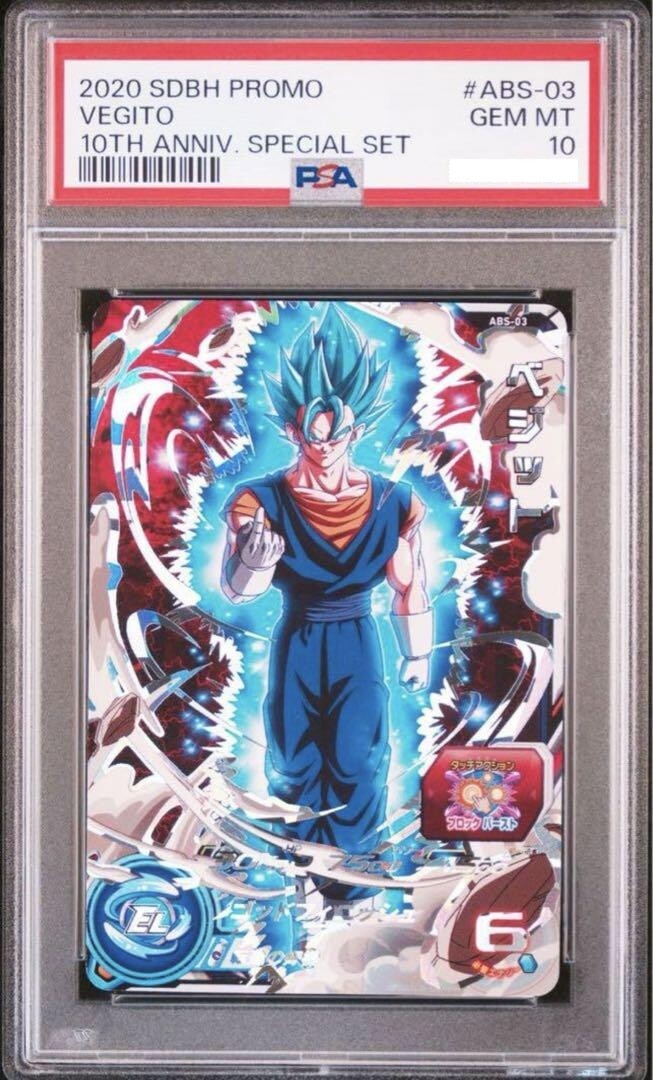 PSA 10 Dragon Ball Heroes VEGITO ABS-03 Japan Trading Card PSA 10 Dragon Ball Heroes VEGITO ABS-03 Japan Trading Card