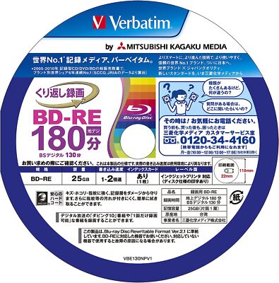 Blu ray disc 25G cartridge type新品未開封 Barbatim Japan (Verbatim JAPAN) Review Blu-ray Disc BD-RE 25GB 20