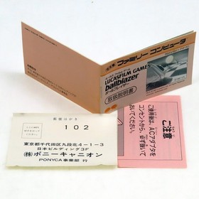 Ballblazer Lucasfilm Famicom NTSC-J Japan Import FC Sports CIB Tested Near Mint