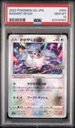 Radiant Eevee 055 Go Pokemon Japanese PSA 10