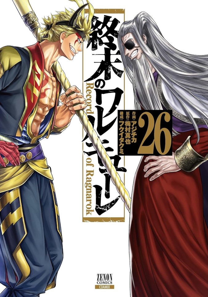 Record of Ragnarok Shumatsu no Valkyrie Vol.1-26 Manga Versión Japonesa Cómic