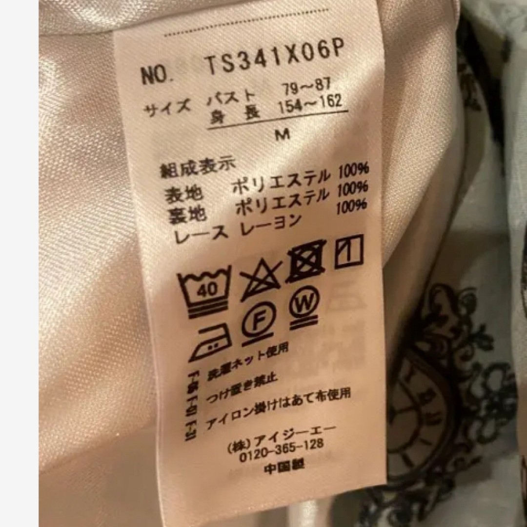 Axes Femme Cami Dress Sz.M From Japan - image 3